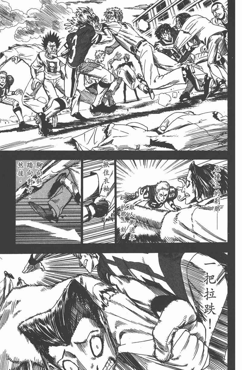 光速蒙面侠21 6卷 第7页