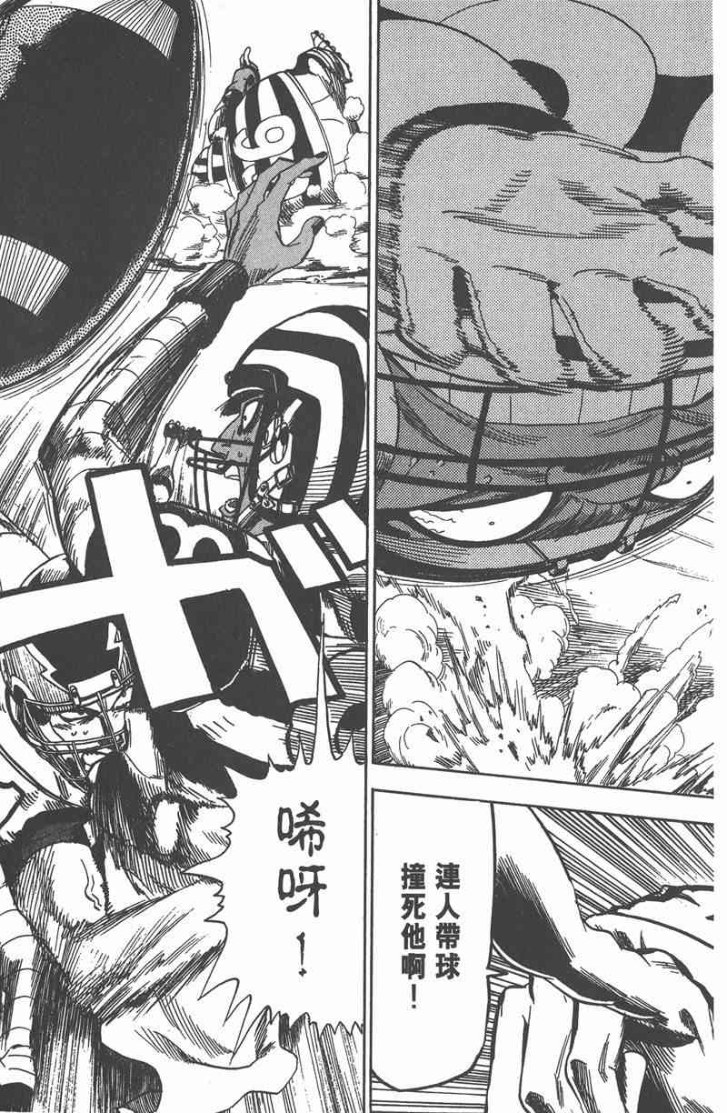 光速蒙面侠21 6卷 第9页