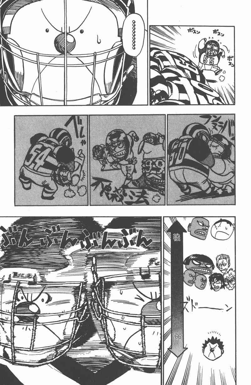 光速蒙面侠21 6卷 第11页