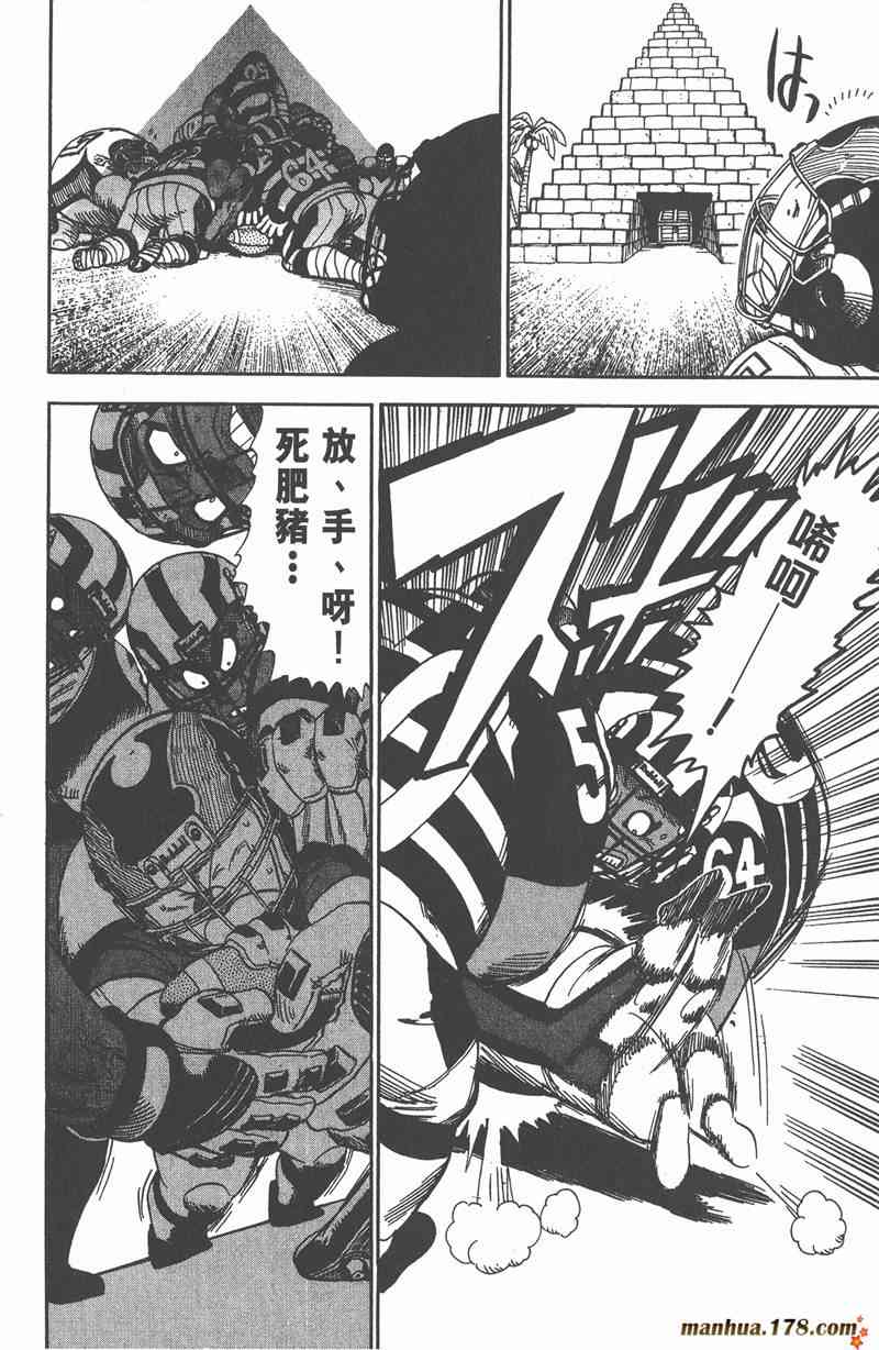 光速蒙面侠21 6卷 第12页