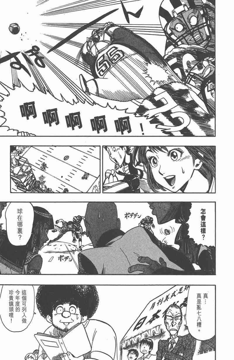 光速蒙面侠21 6卷 第13页