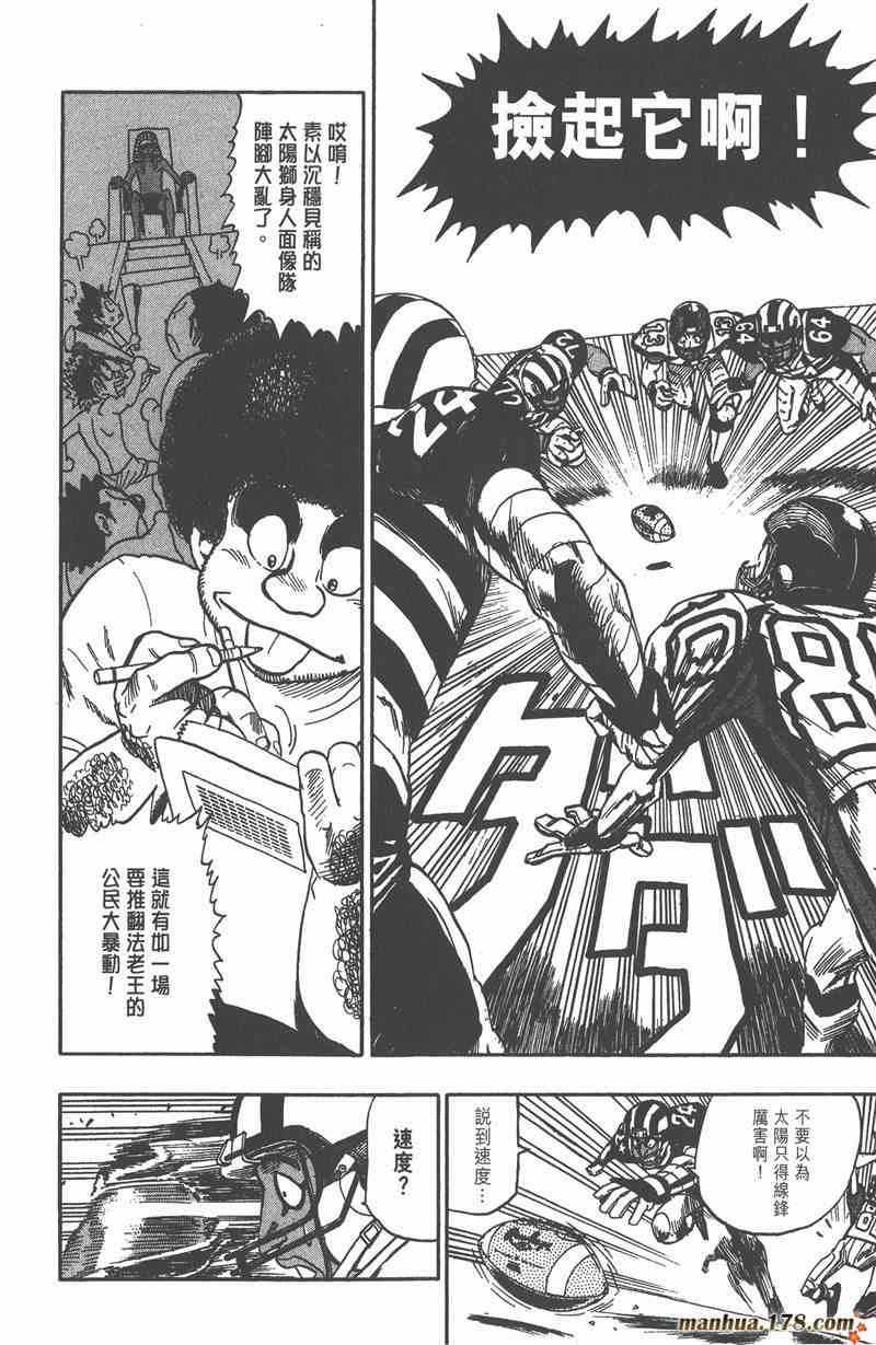 光速蒙面侠21 6卷 第14页