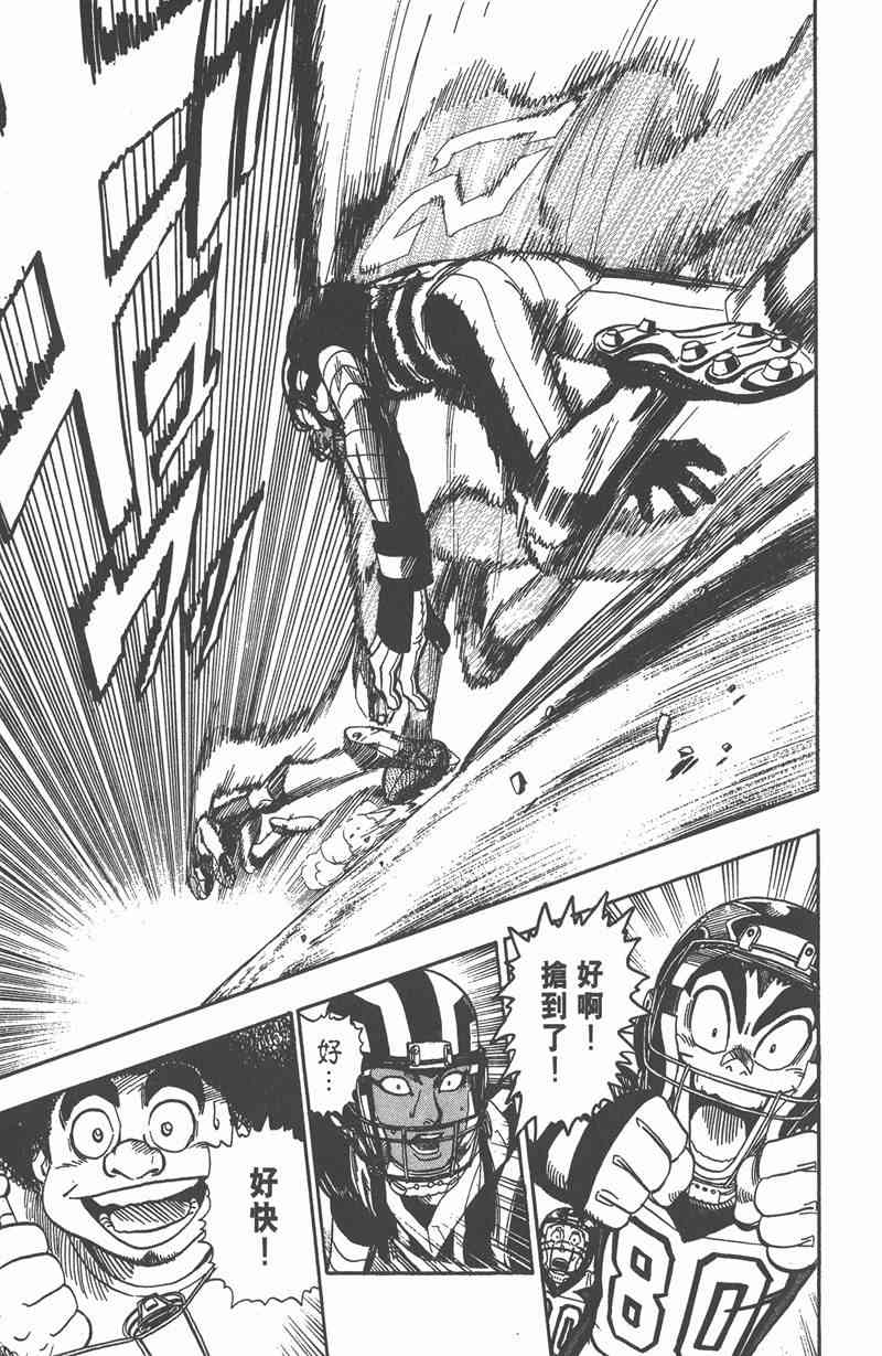 光速蒙面侠21 6卷 第15页