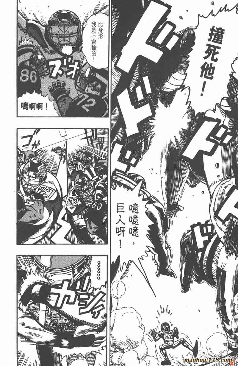 光速蒙面侠21 6卷 第16页