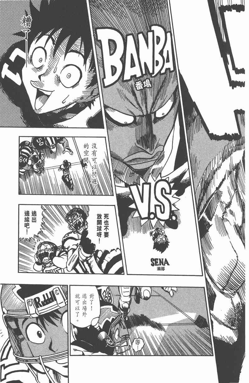 光速蒙面侠21 6卷 第19页