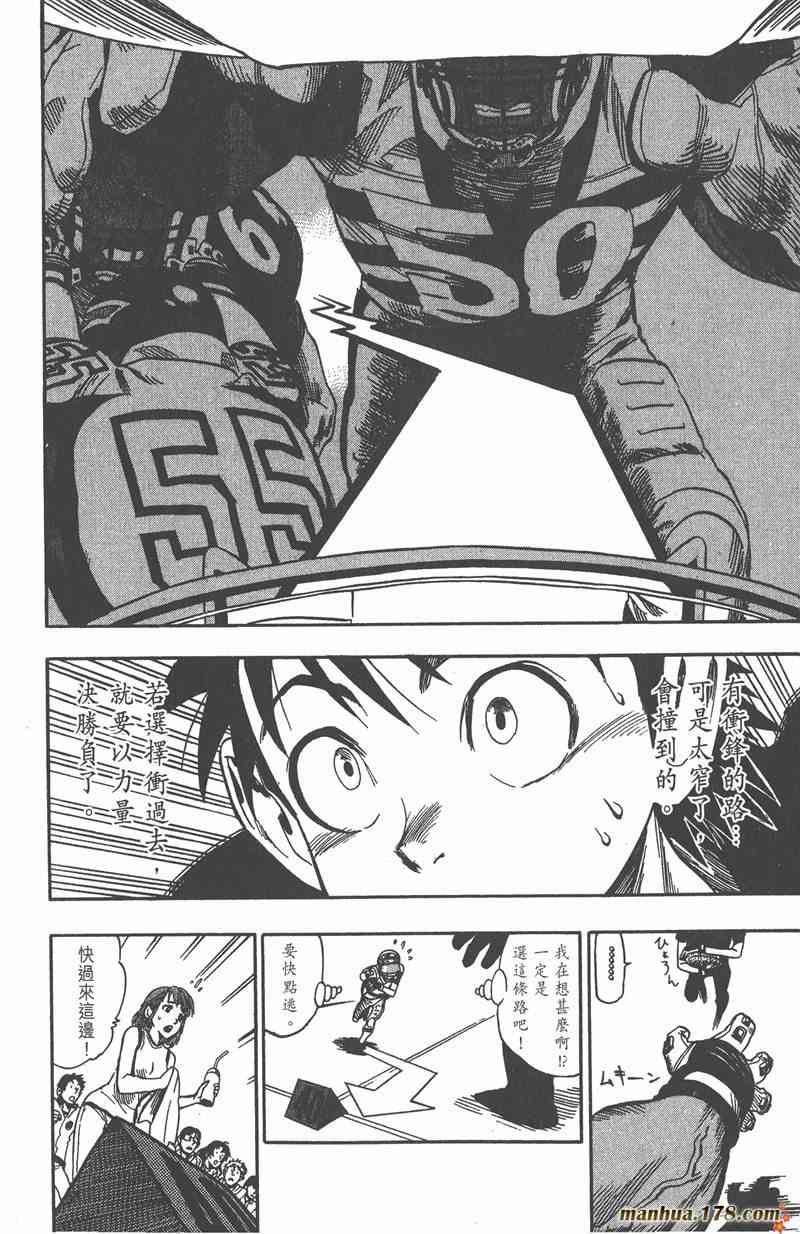 光速蒙面侠21 6卷 第20页