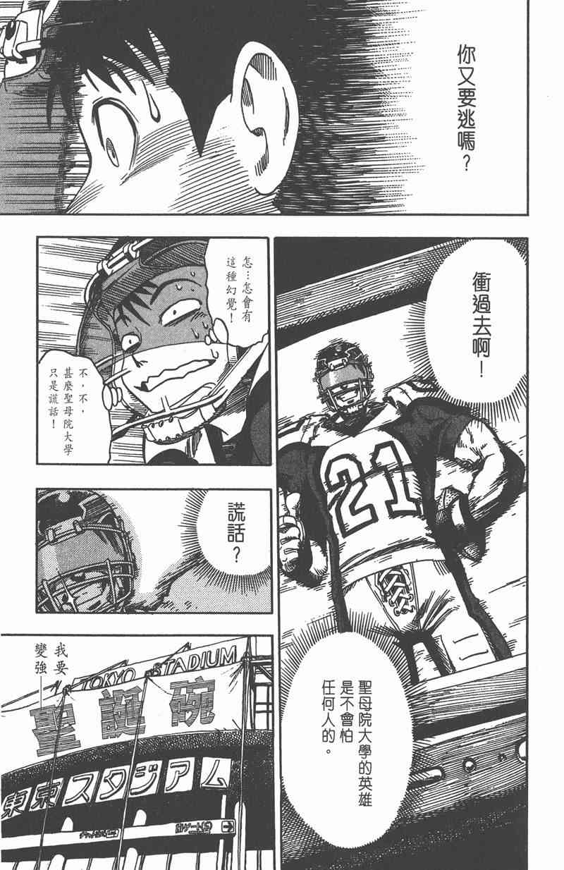 光速蒙面侠21 6卷 第21页