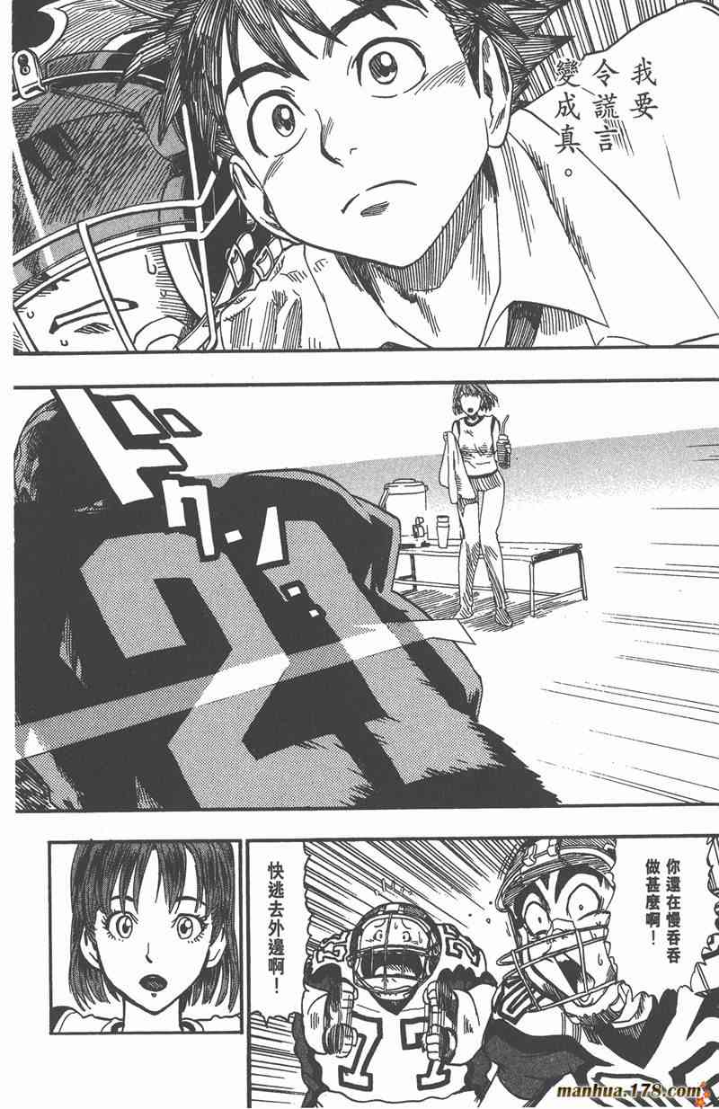 光速蒙面侠21 6卷 第22页