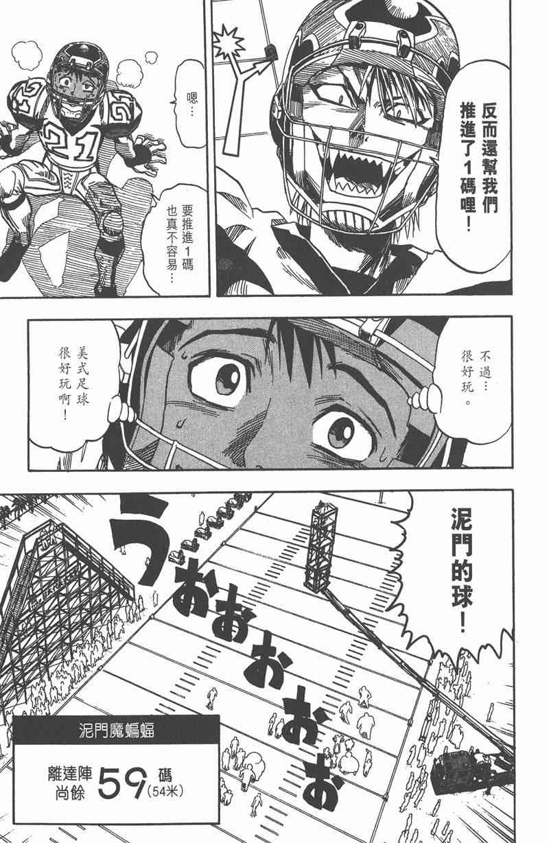 光速蒙面侠21 6卷 第27页