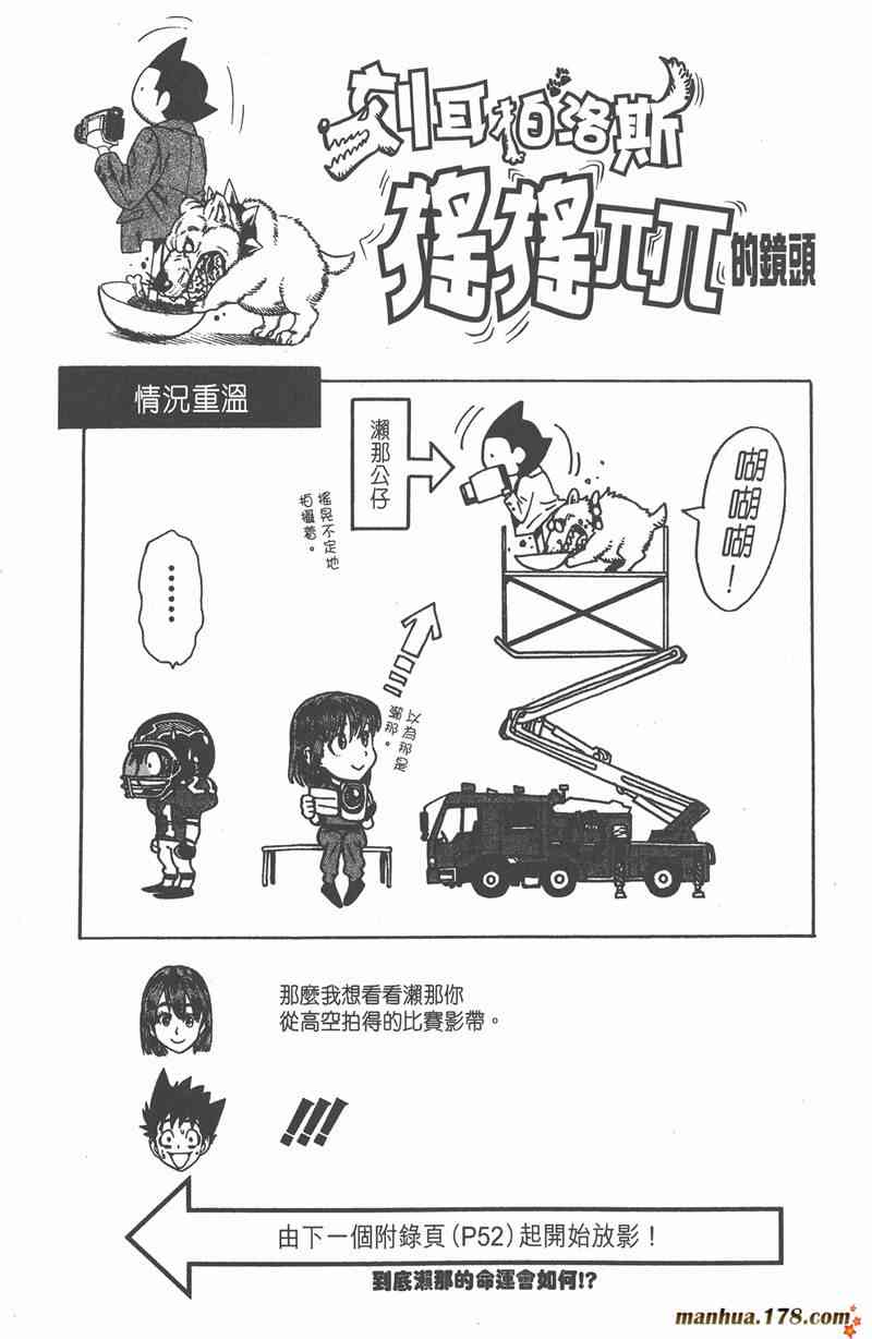 光速蒙面侠21 6卷 第28页