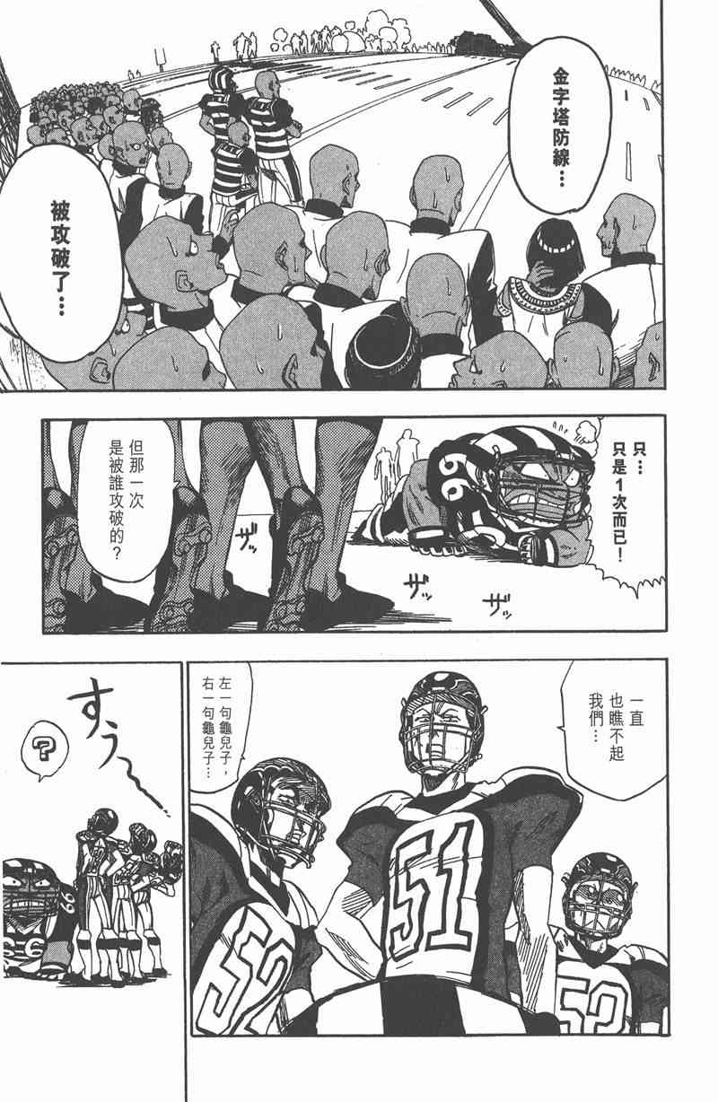 光速蒙面侠21 6卷 第29页