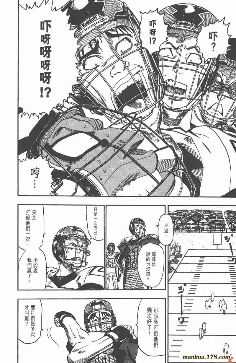 光速蒙面侠21 6卷 第30页