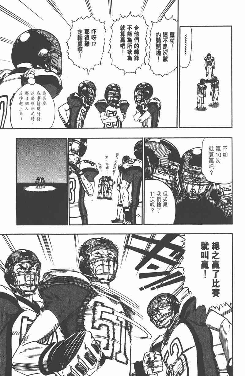 光速蒙面侠21 6卷 第31页