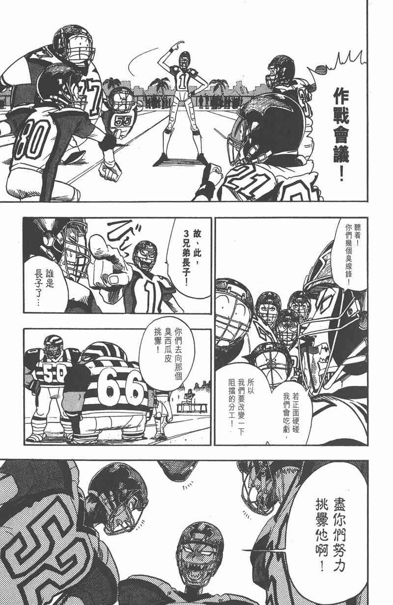 光速蒙面侠21 6卷 第33页