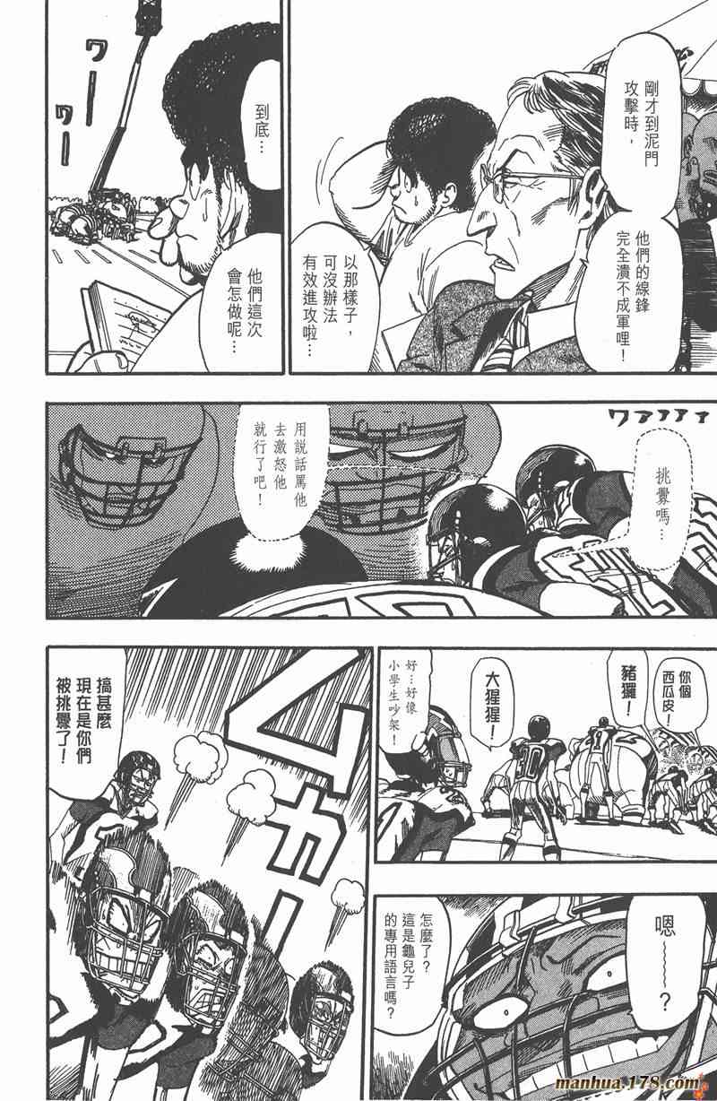 光速蒙面侠21 6卷 第34页