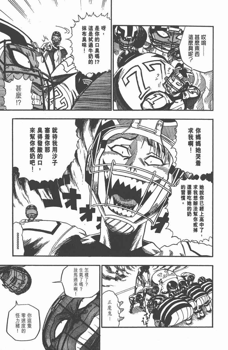 光速蒙面侠21 6卷 第35页