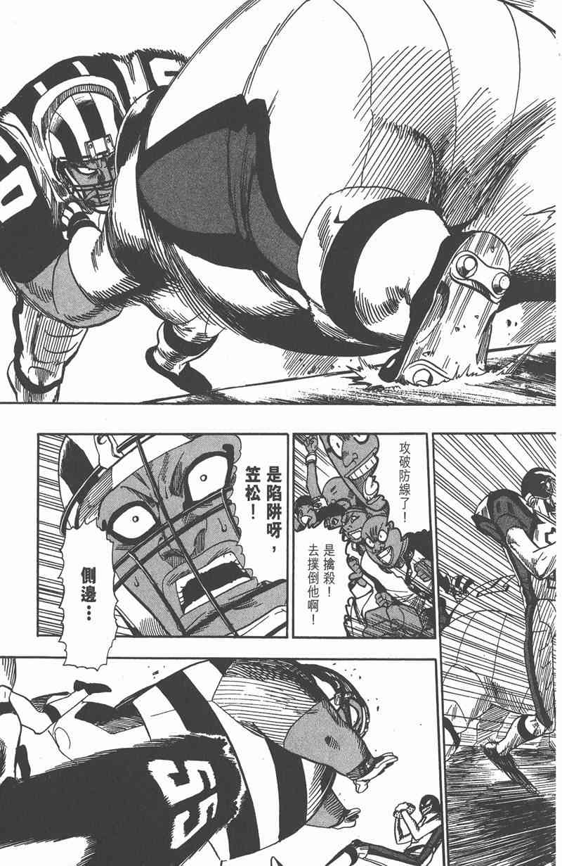 光速蒙面侠21 6卷 第37页