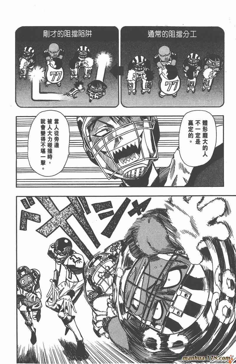 光速蒙面侠21 6卷 第38页