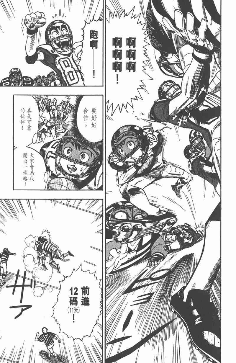 光速蒙面侠21 6卷 第39页