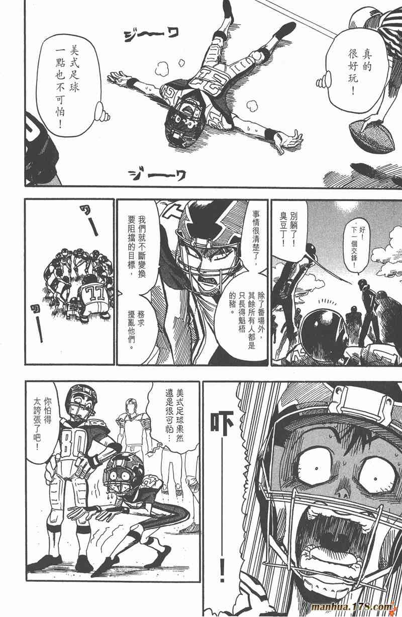 光速蒙面侠21 6卷 第40页