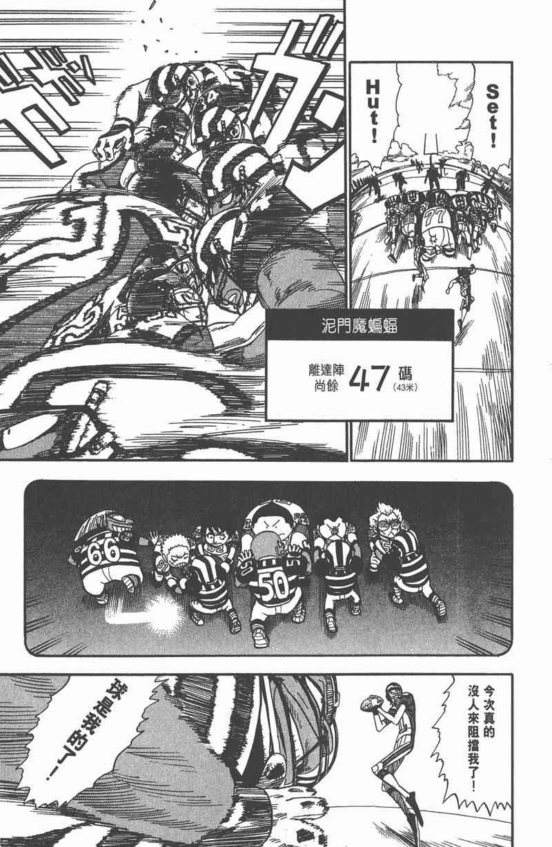 光速蒙面侠21 6卷 第41页