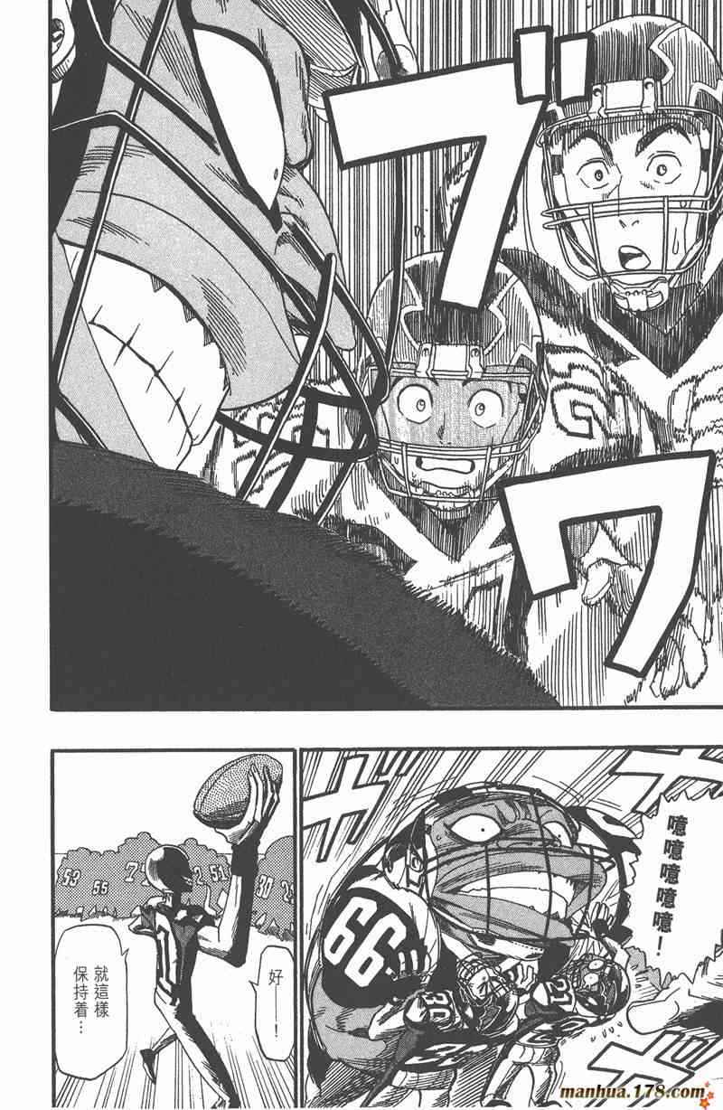 光速蒙面侠21 6卷 第42页