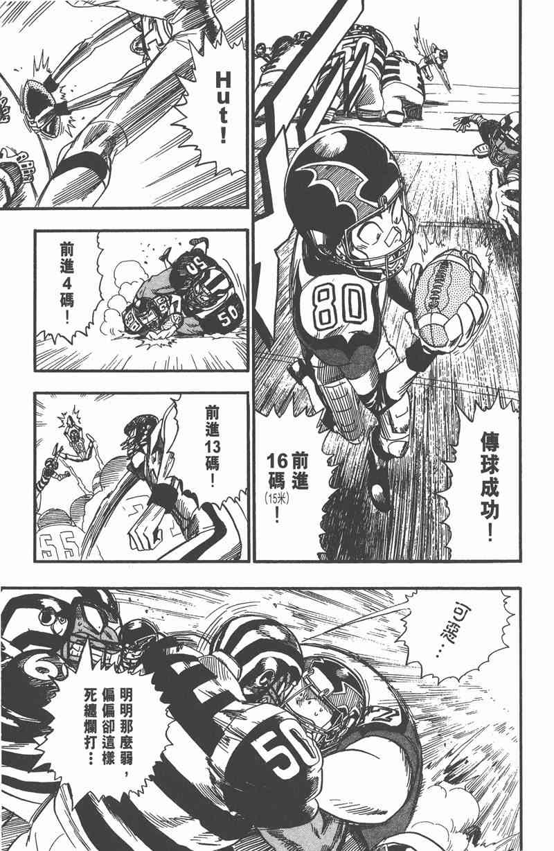 光速蒙面侠21 6卷 第43页