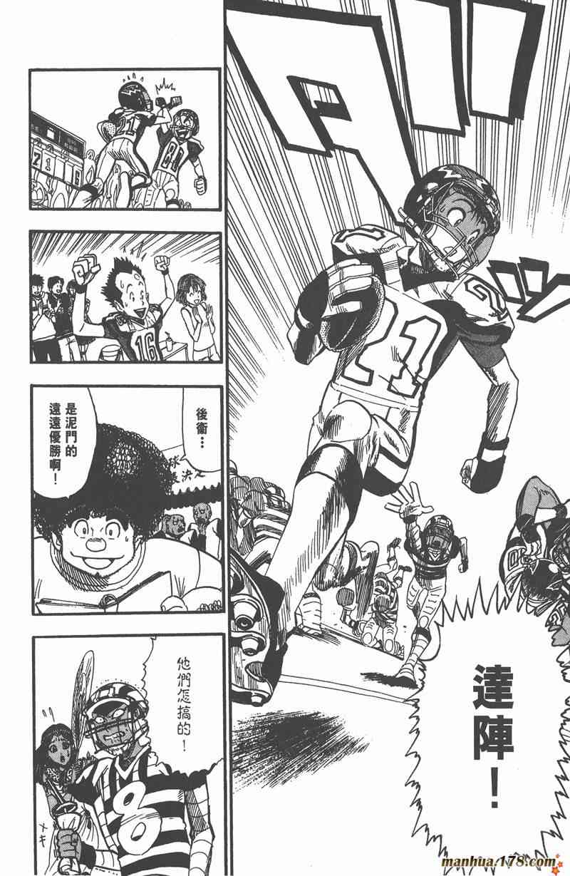 光速蒙面侠21 6卷 第44页