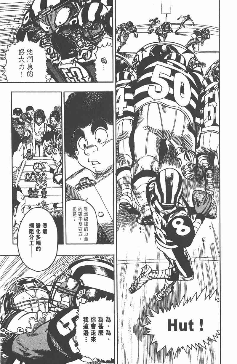 光速蒙面侠21 6卷 第45页