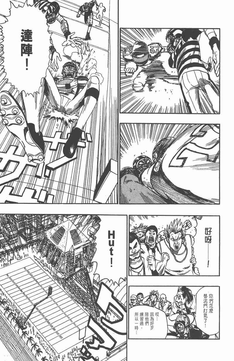 光速蒙面侠21 6卷 第47页