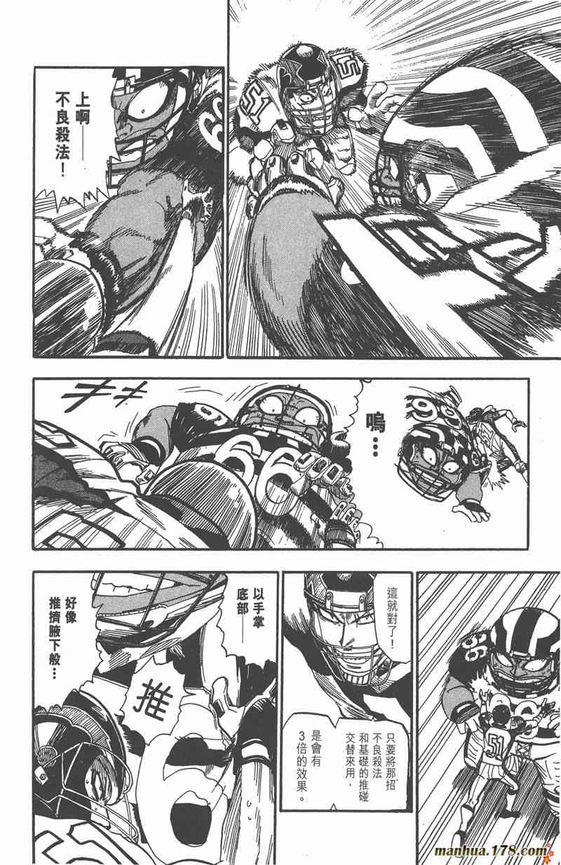 光速蒙面侠21 6卷 第48页