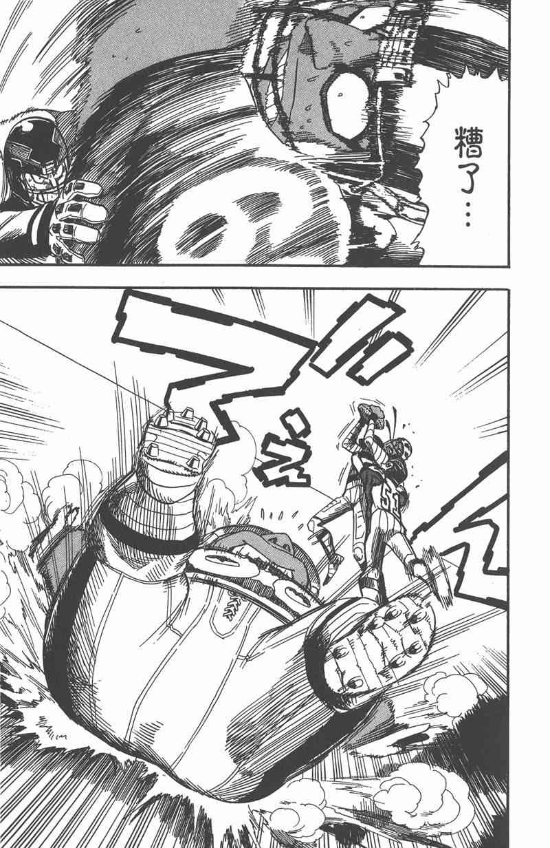 光速蒙面侠21 6卷 第49页