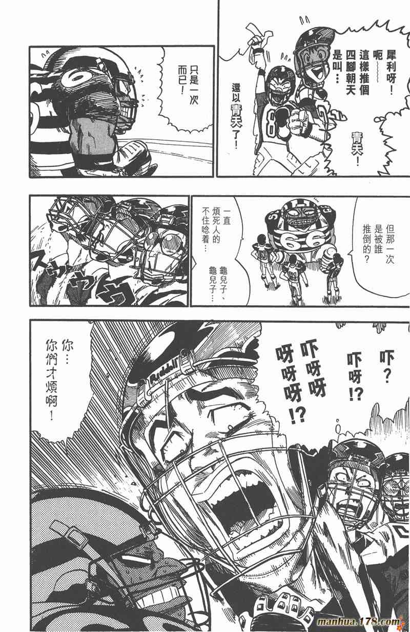 光速蒙面侠21 6卷 第50页