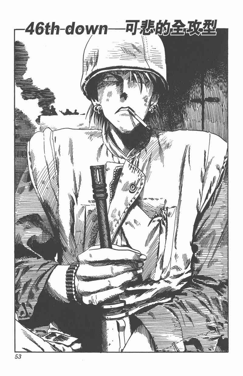 光速蒙面侠21 6卷 第53页