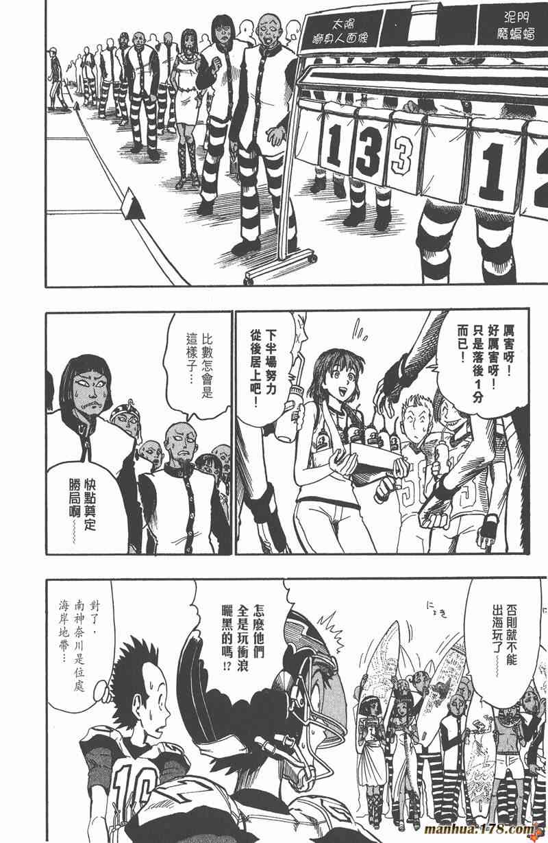 光速蒙面侠21 6卷 第54页