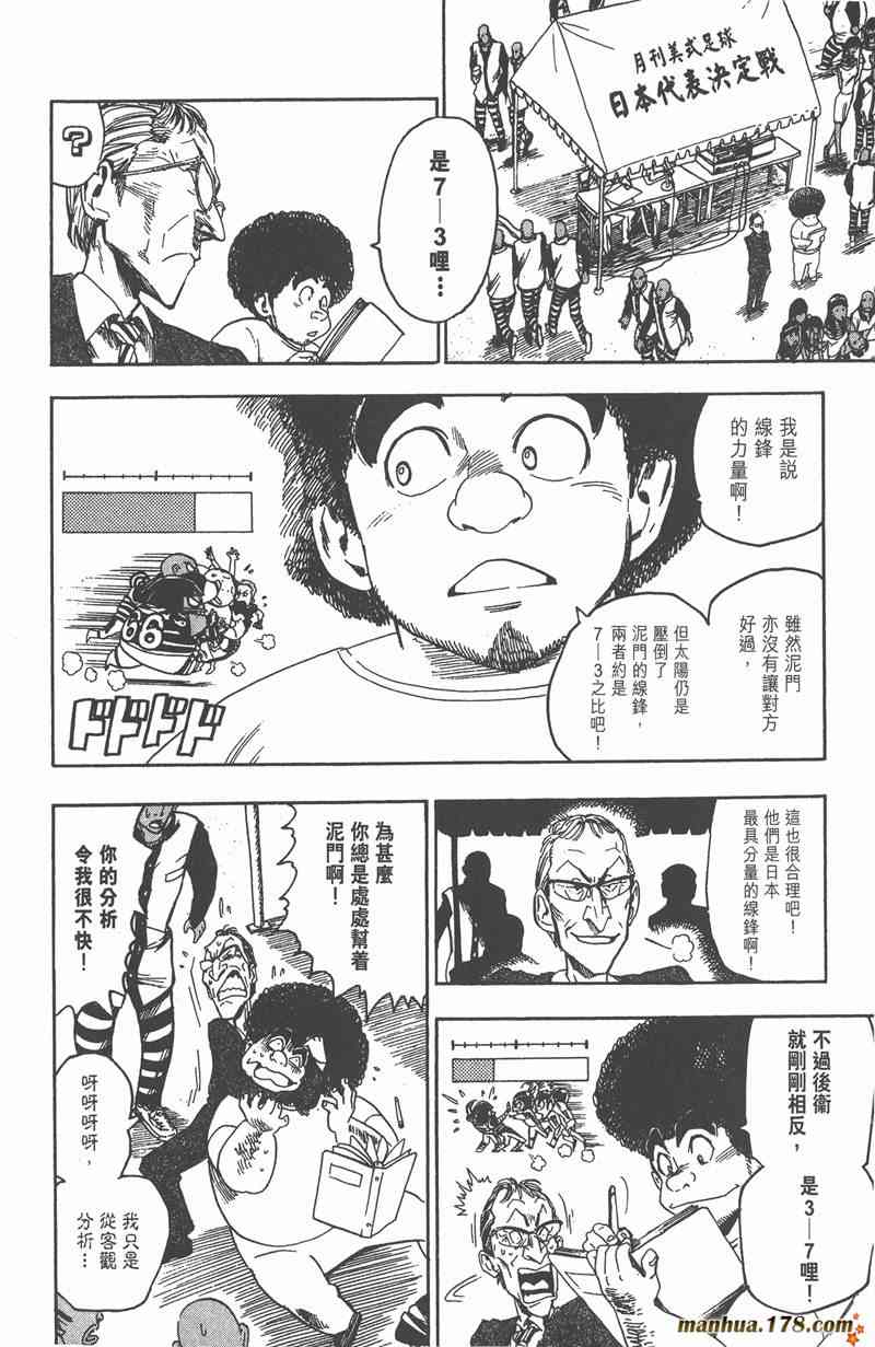 光速蒙面侠21 6卷 第56页