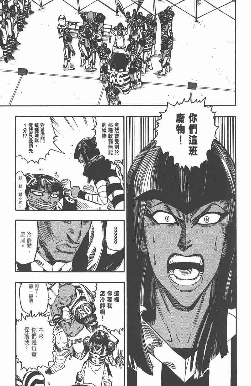 光速蒙面侠21 6卷 第57页