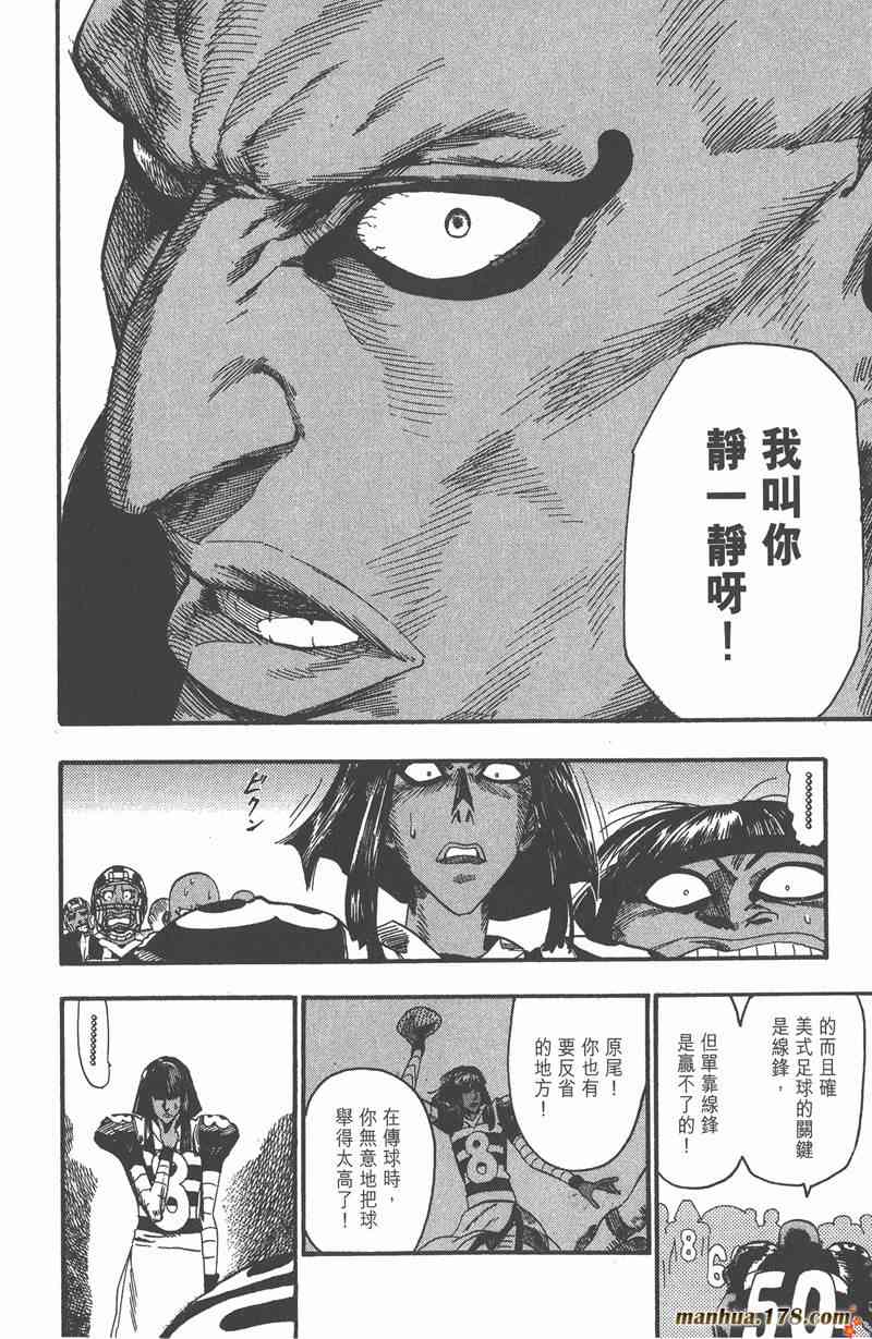 光速蒙面侠21 6卷 第58页