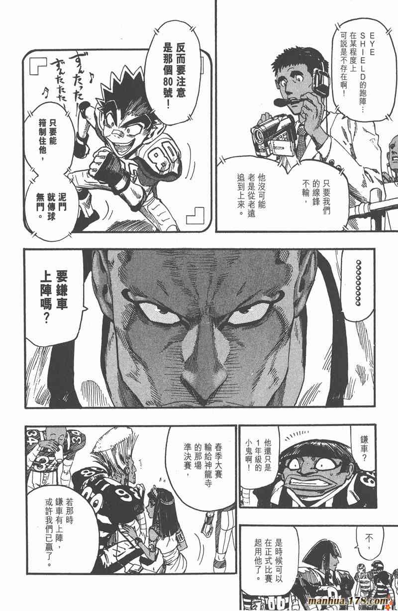 光速蒙面侠21 6卷 第60页