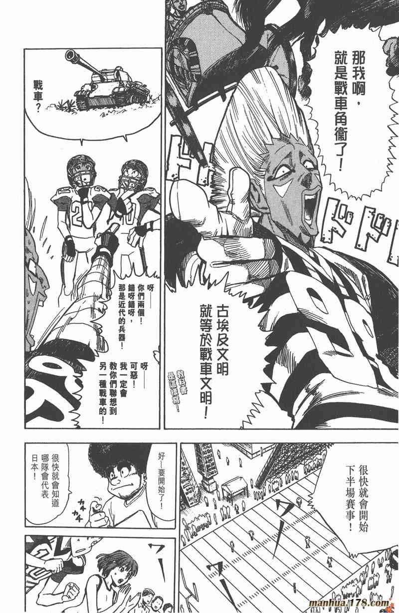 光速蒙面侠21 6卷 第62页