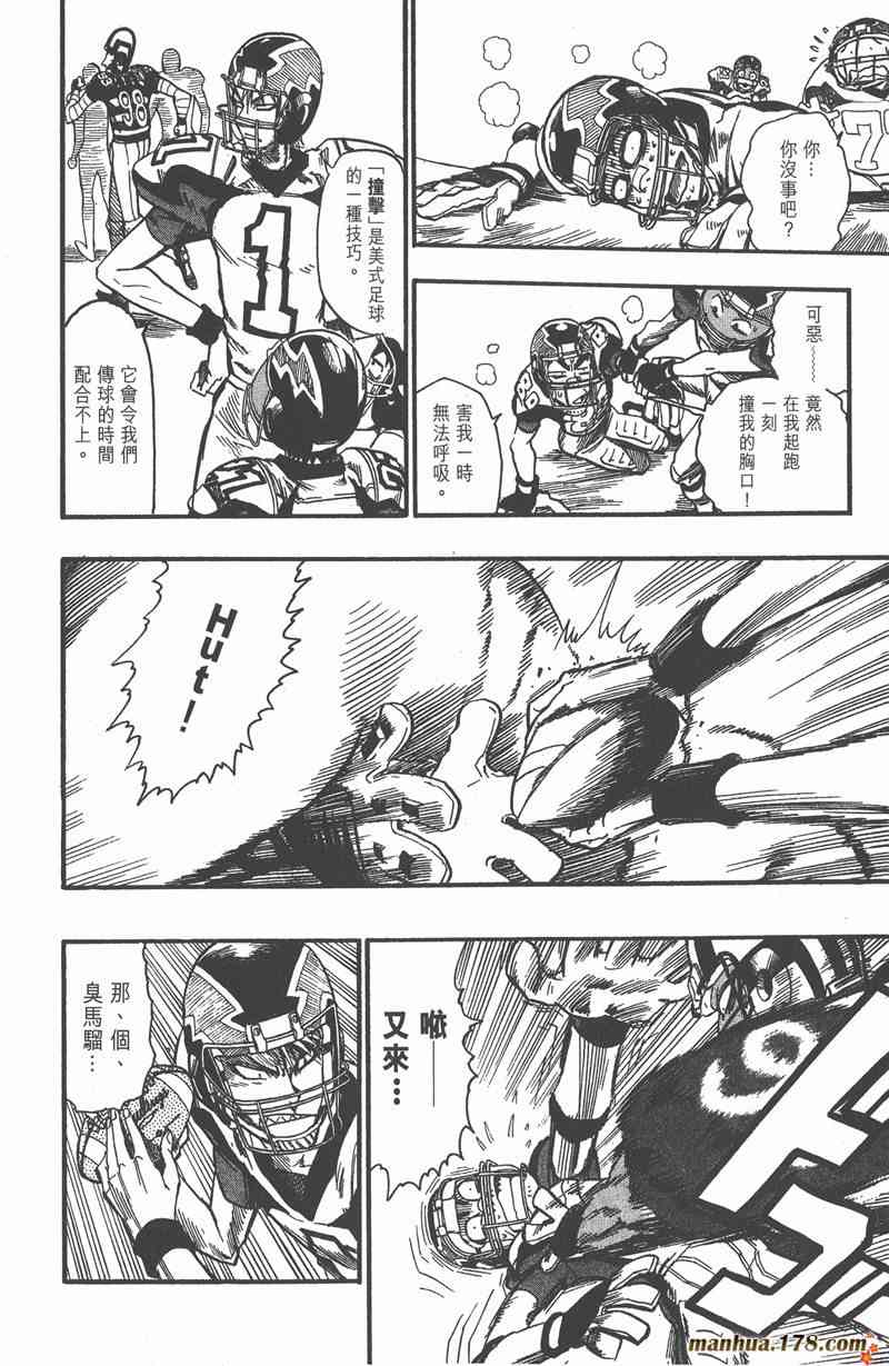 光速蒙面侠21 6卷 第65页