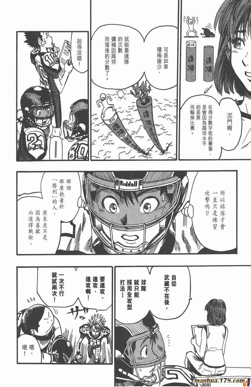 光速蒙面侠21 6卷 第69页