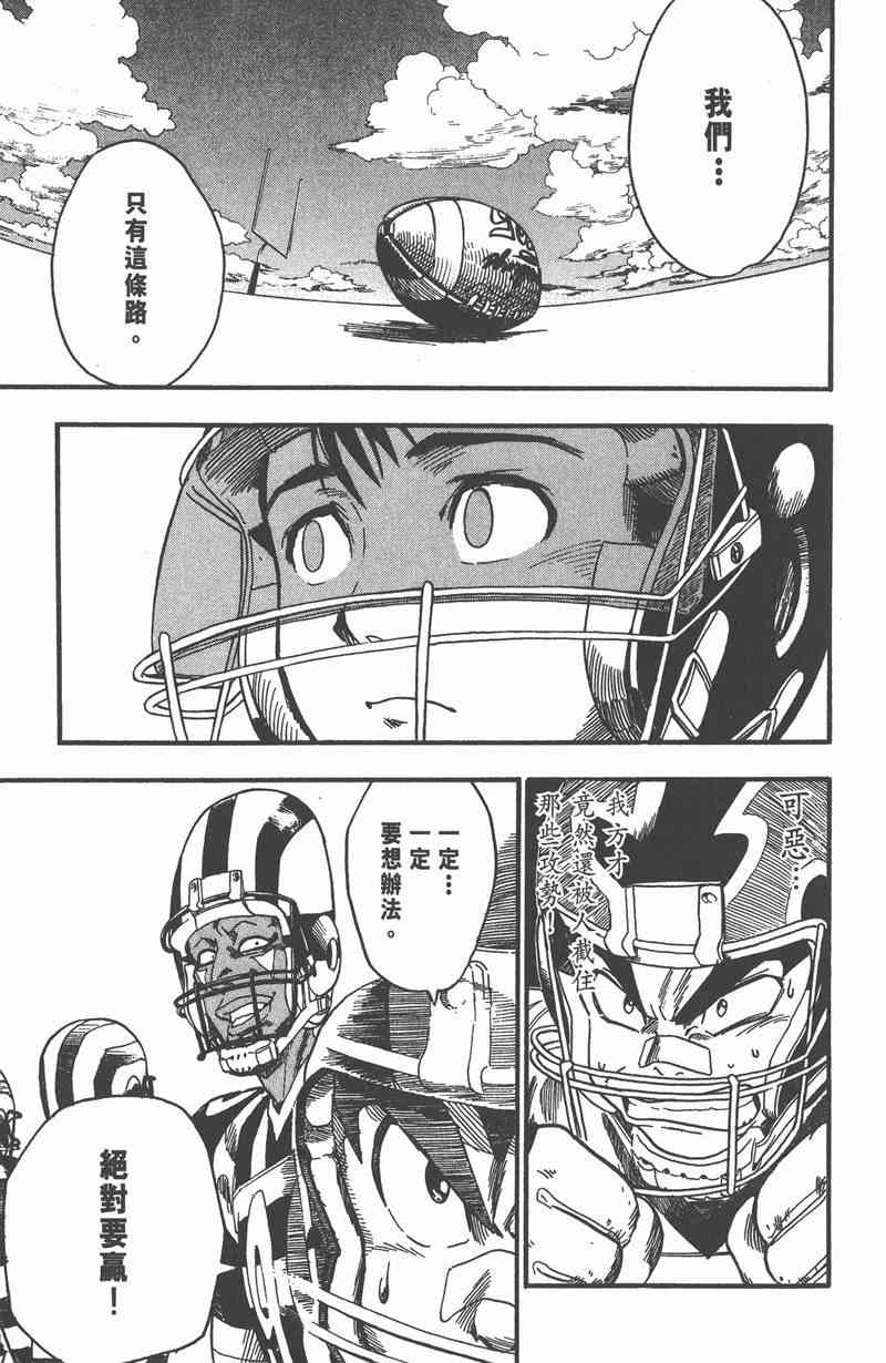 光速蒙面侠21 6卷 第70页