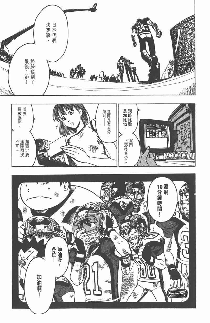 光速蒙面侠21 6卷 第72页