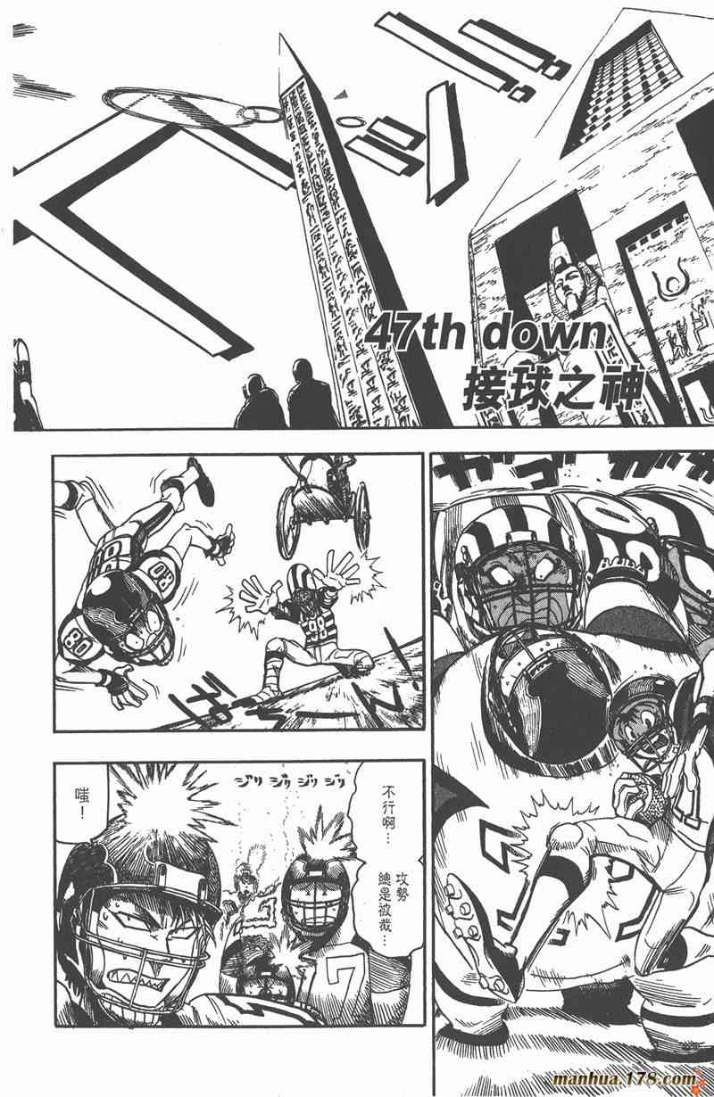 光速蒙面侠21 6卷 第73页