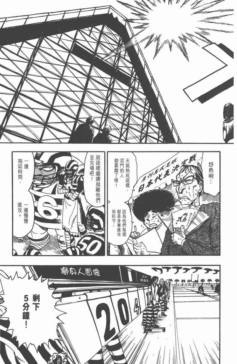 光速蒙面侠21 6卷 第74页