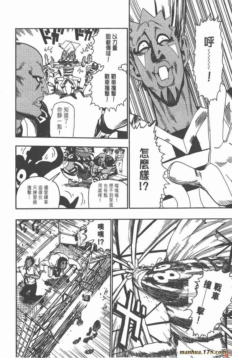 光速蒙面侠21 6卷 第75页