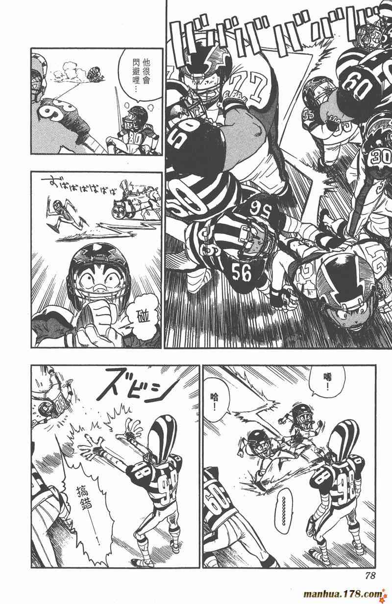 光速蒙面侠21 6卷 第77页