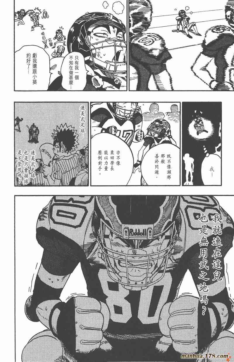 光速蒙面侠21 6卷 第79页