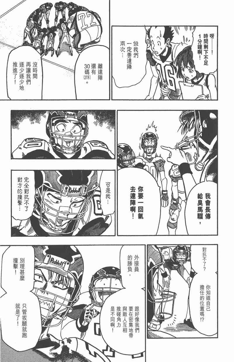 光速蒙面侠21 6卷 第80页